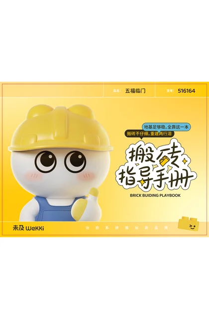 wekki 未及 516164